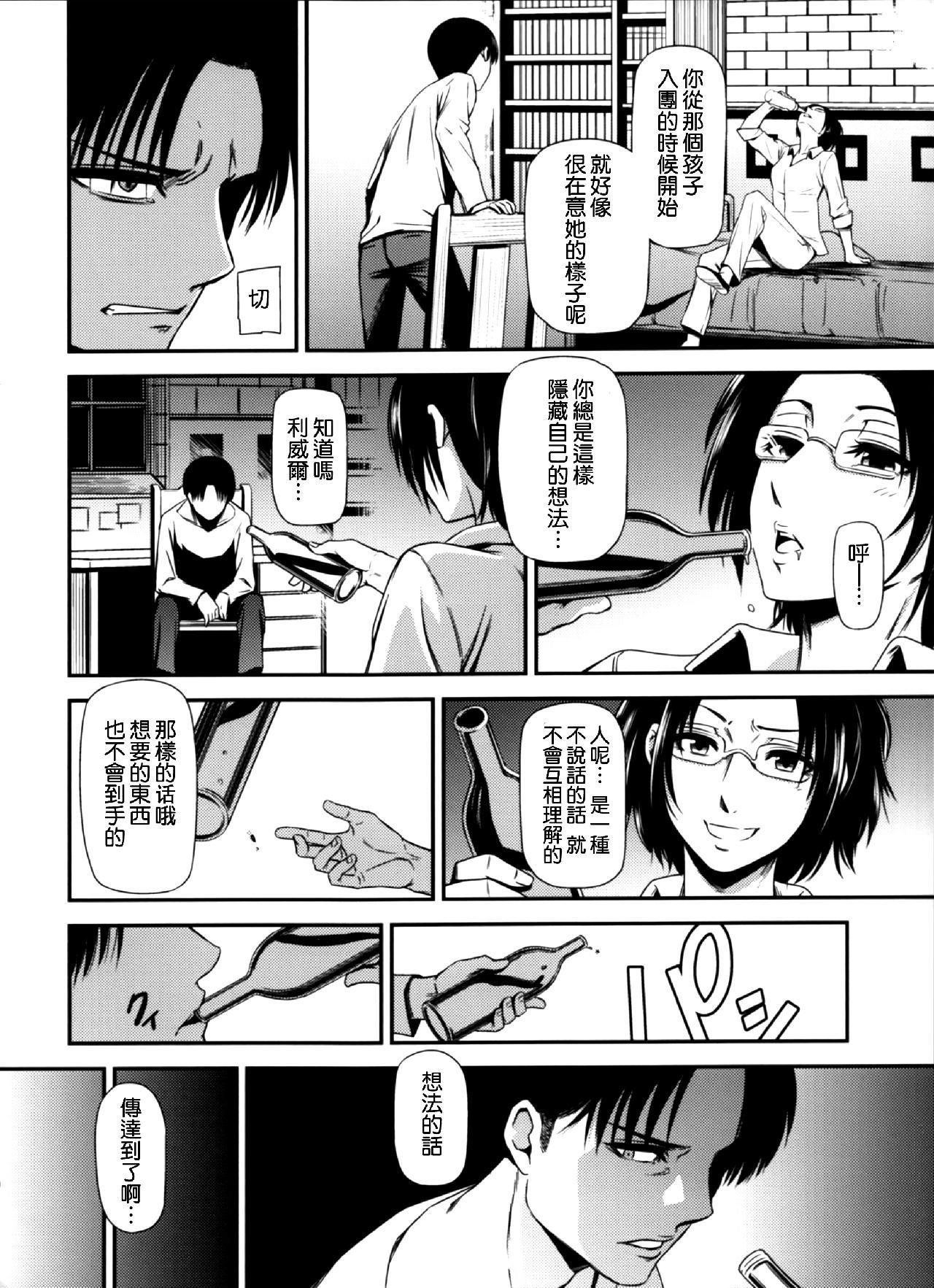 进击的巨人（本子）精选合集，16.击针4（清炭）(C87)，第 22 页