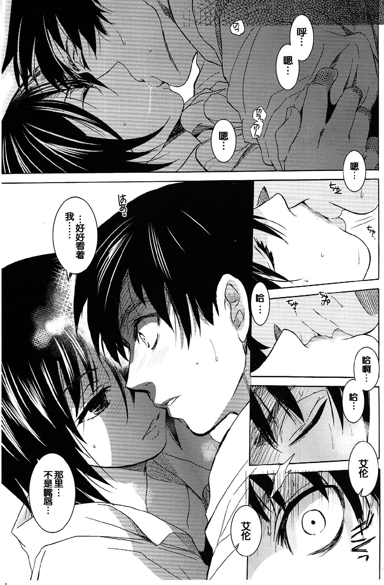 进击的巨人（本子）精选合集，21.艾伦与三笠(C84) （床子屋 ）上，第 5 页