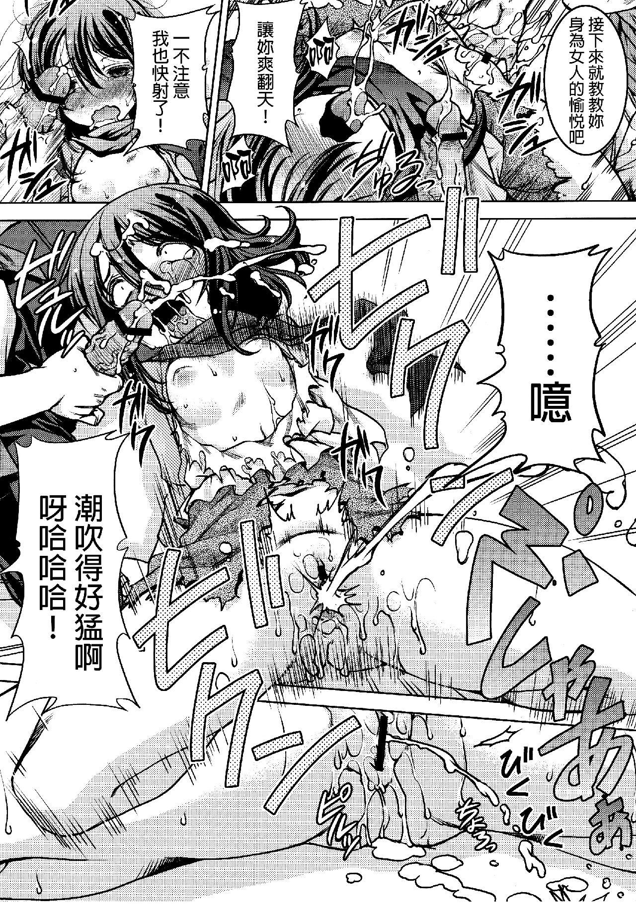 进击的巨人（本子）精选合集，26.进击的女神3(C84)，第 11 页