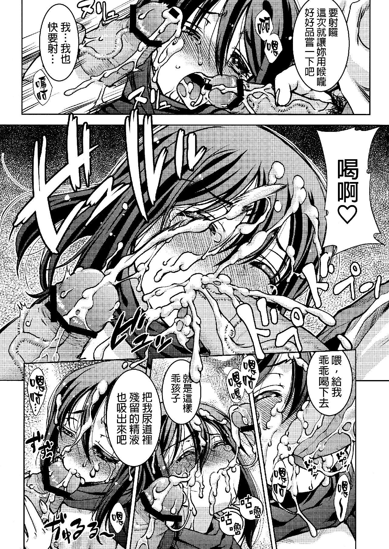 进击的巨人（本子）精选合集，26.进击的女神3(C84)，第 22 页