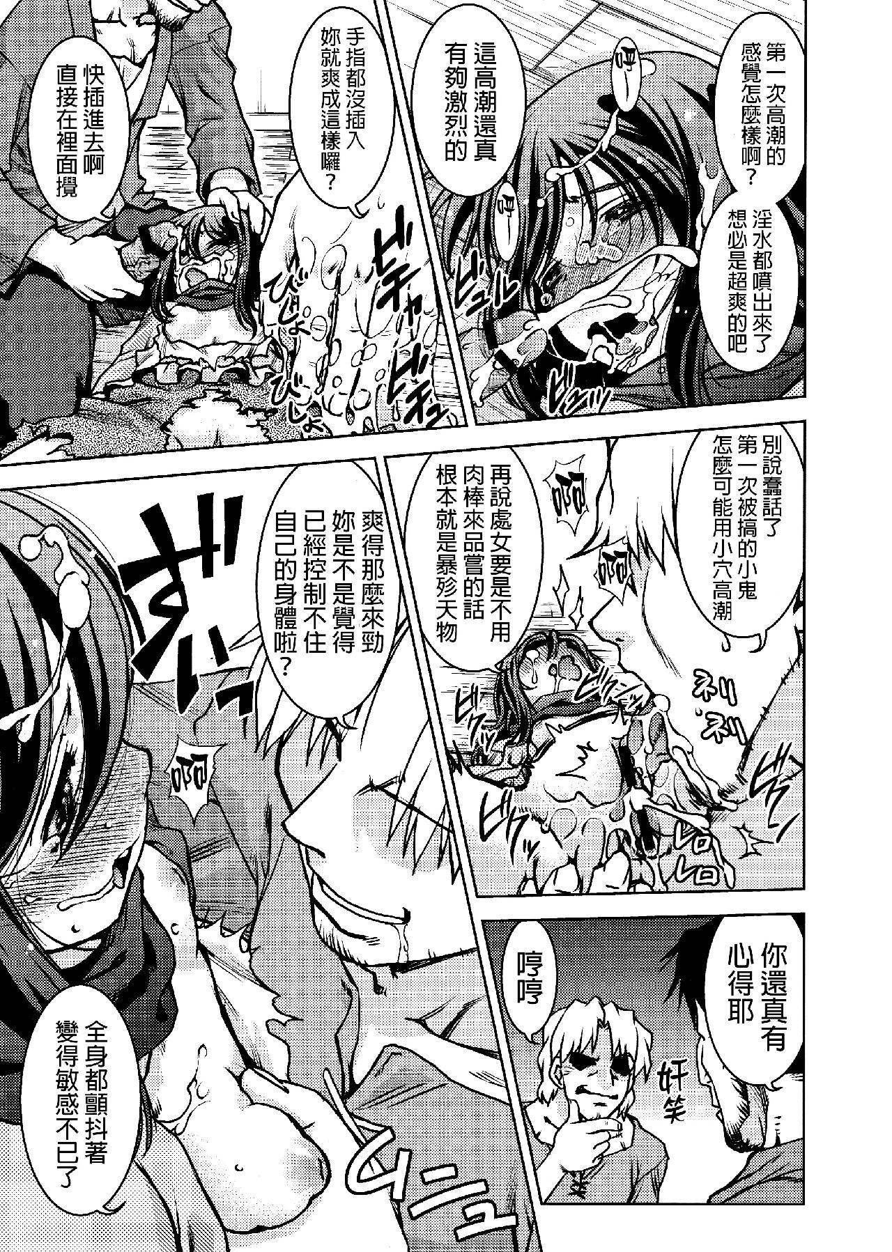 进击的巨人（本子）精选合集，26.进击的女神3(C84)，第 12 页