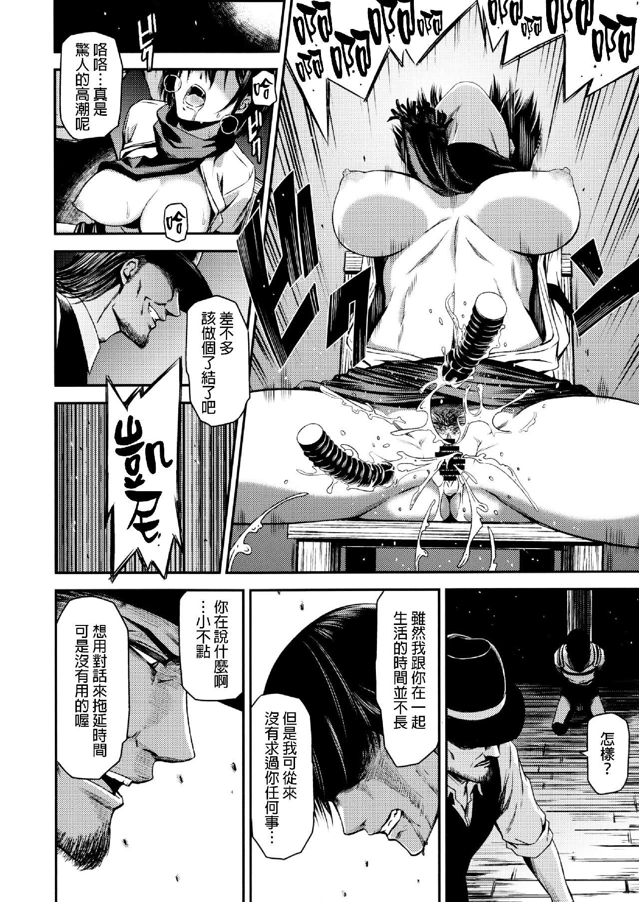 进击的巨人（本子）精选合集，33.进击的清碳（清碳）(C89)，第 11 页