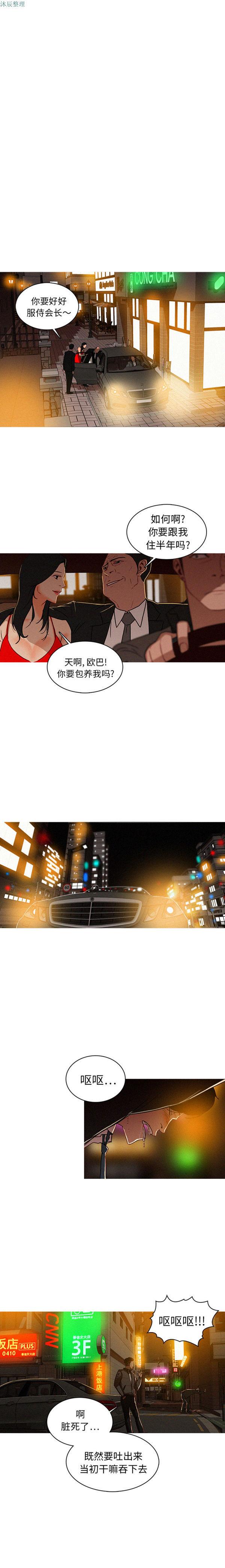 迷失天堂，第1话，第 12 页