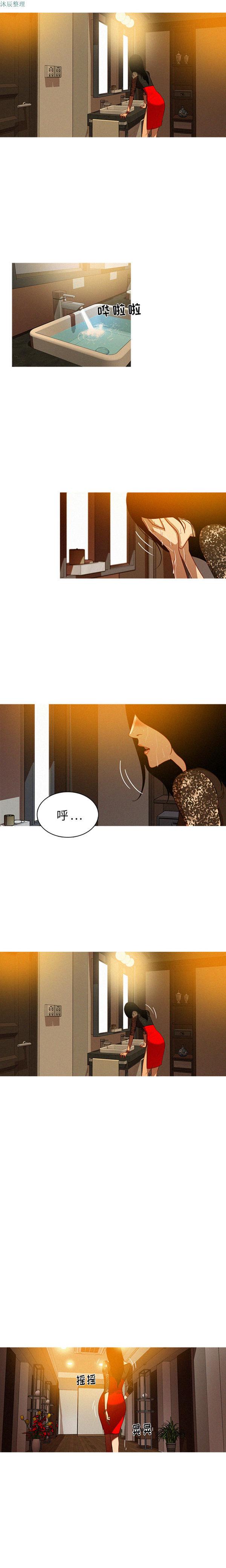 迷失天堂，第1话，第 3 页