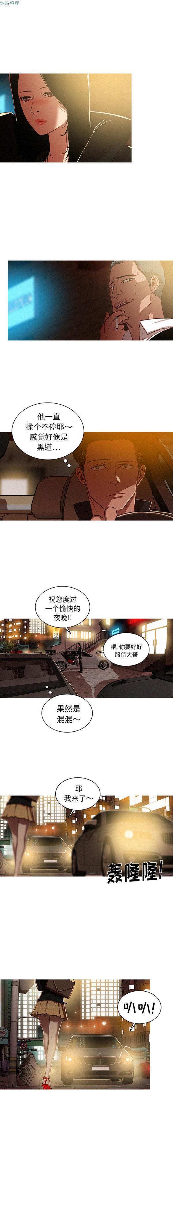 迷失天堂，第1话，第 15 页
