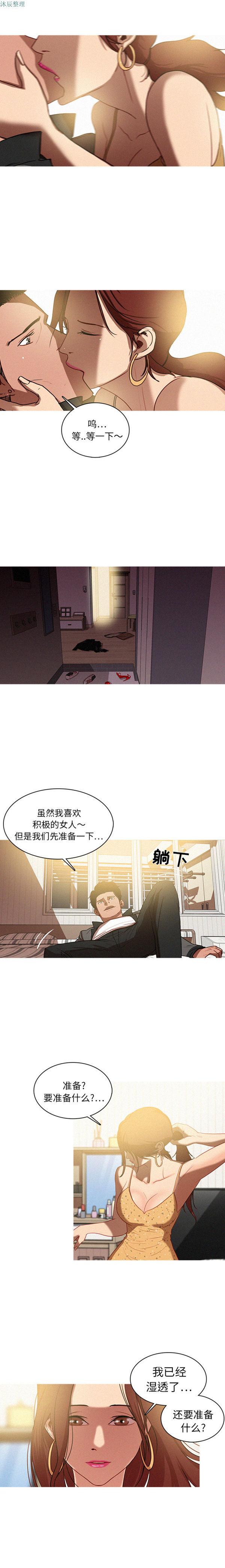 迷失天堂，第2话，第 3 页