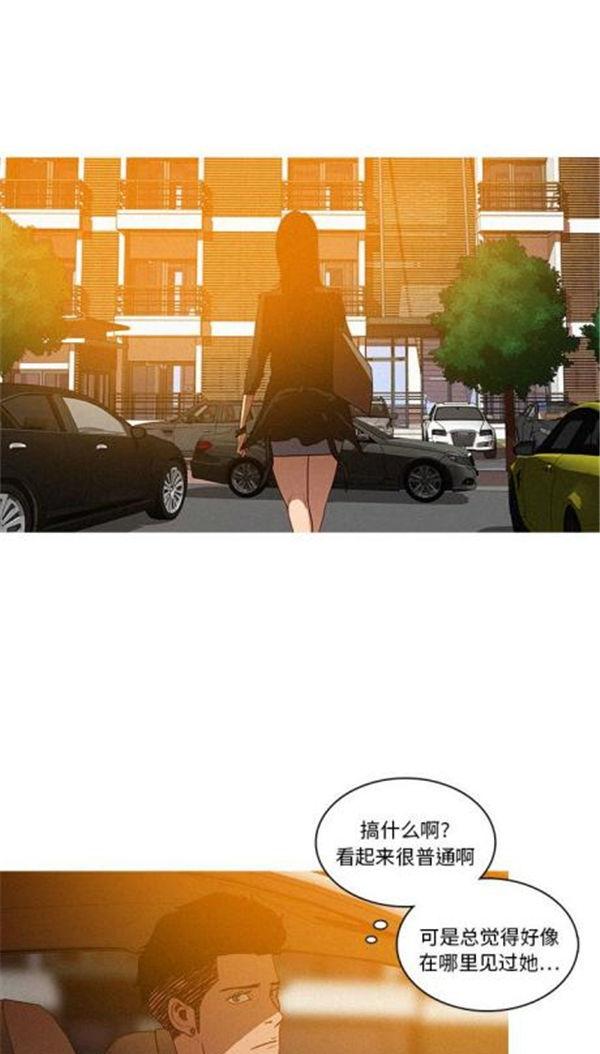迷失天堂，第4话，第 5 页