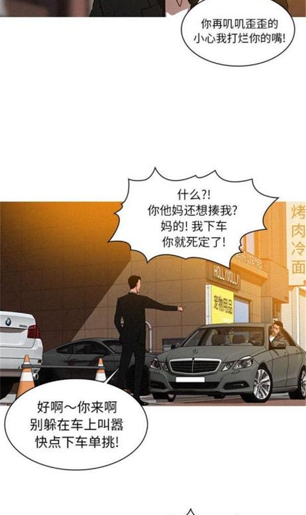 迷失天堂，第4话，第 44 页