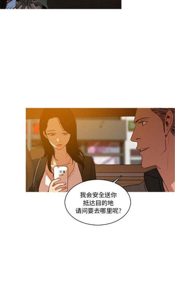 迷失天堂，第4话，第 8 页