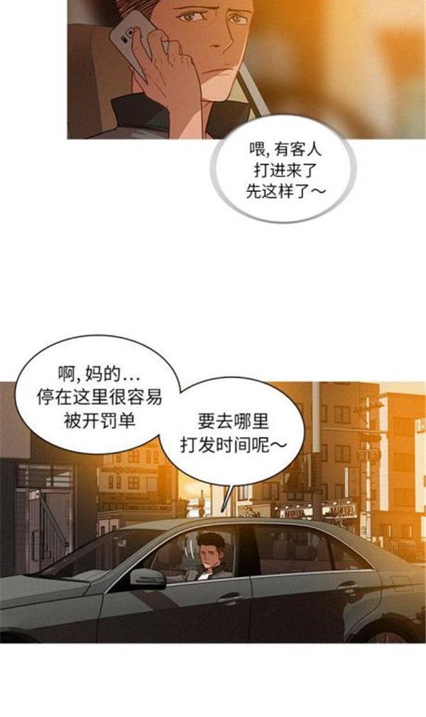 迷失天堂，第4话，第 22 页