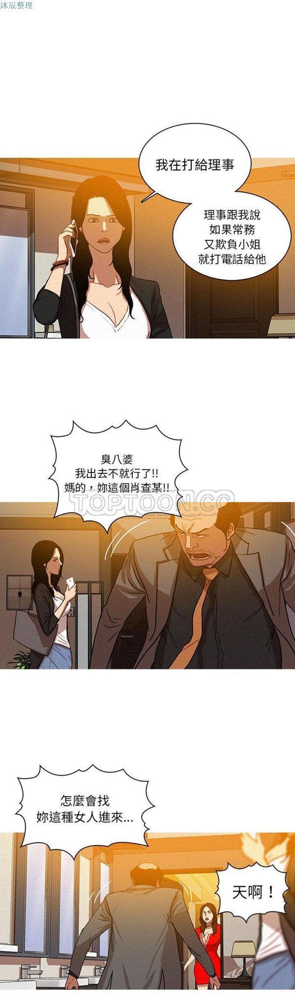 迷失天堂，第5话，第 5 页