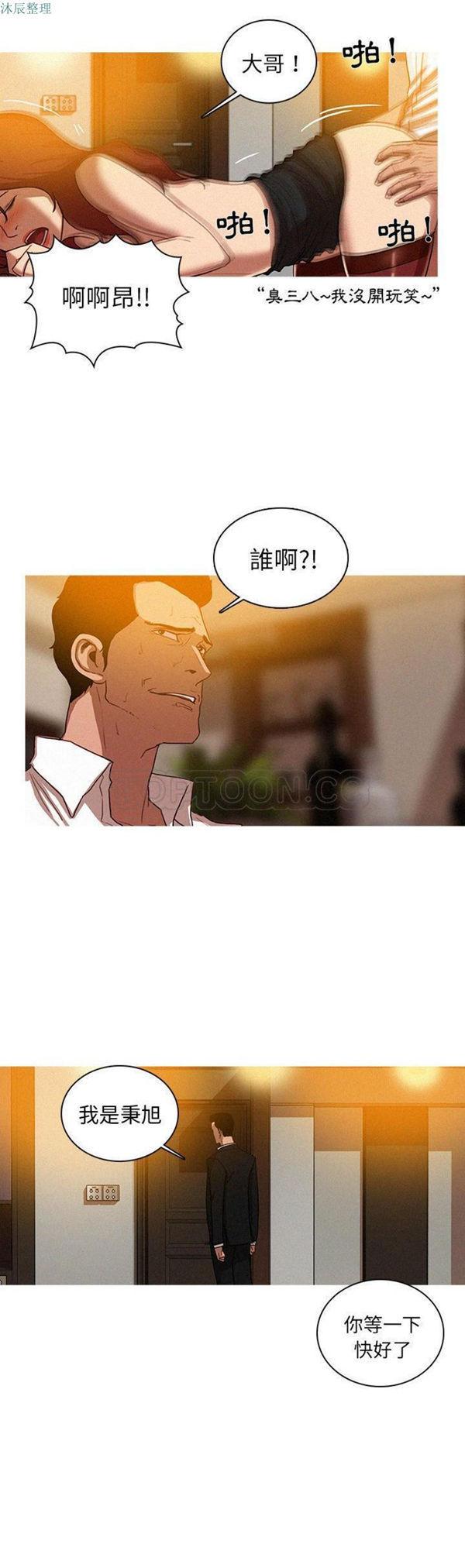 迷失天堂，第5话，第 11 页