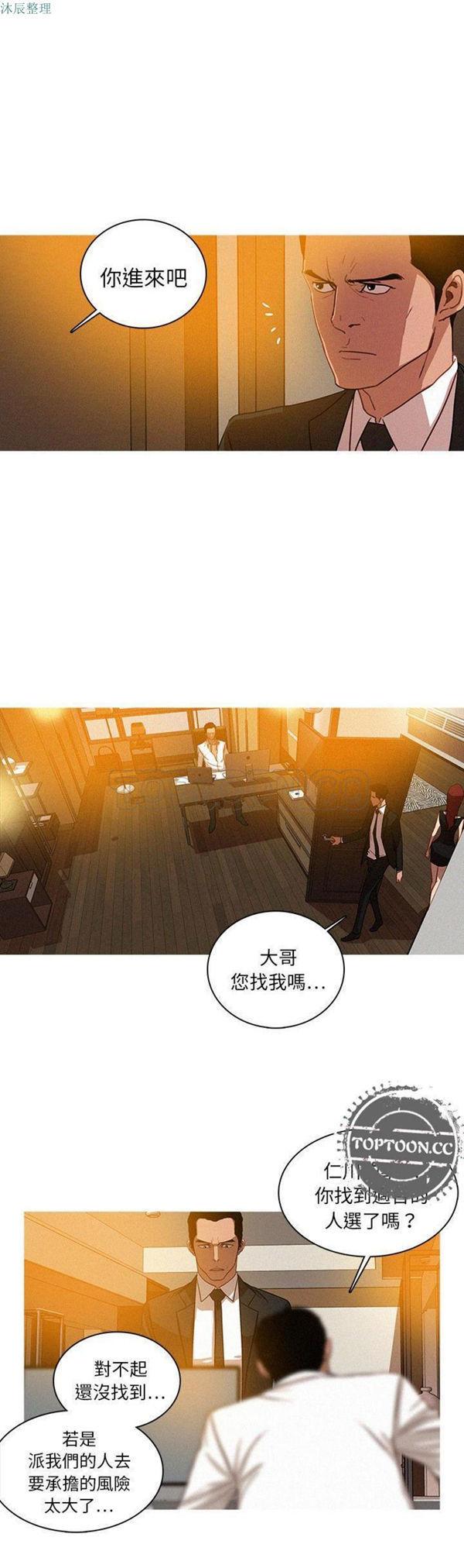 迷失天堂，第5话，第 12 页