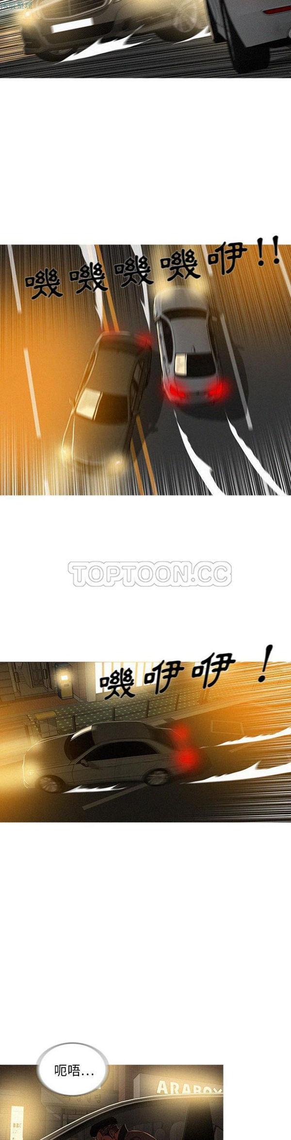 迷失天堂，第6话，第 3 页