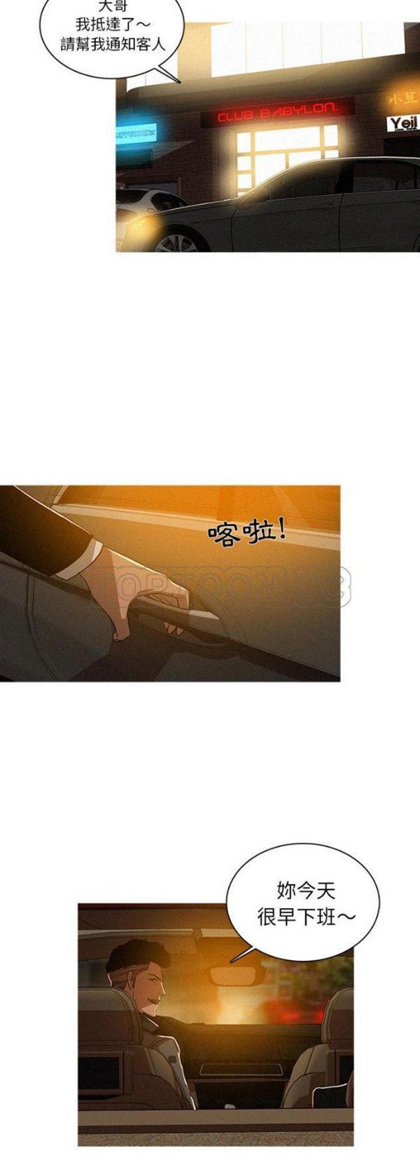 迷失天堂，第7话，第 25 页