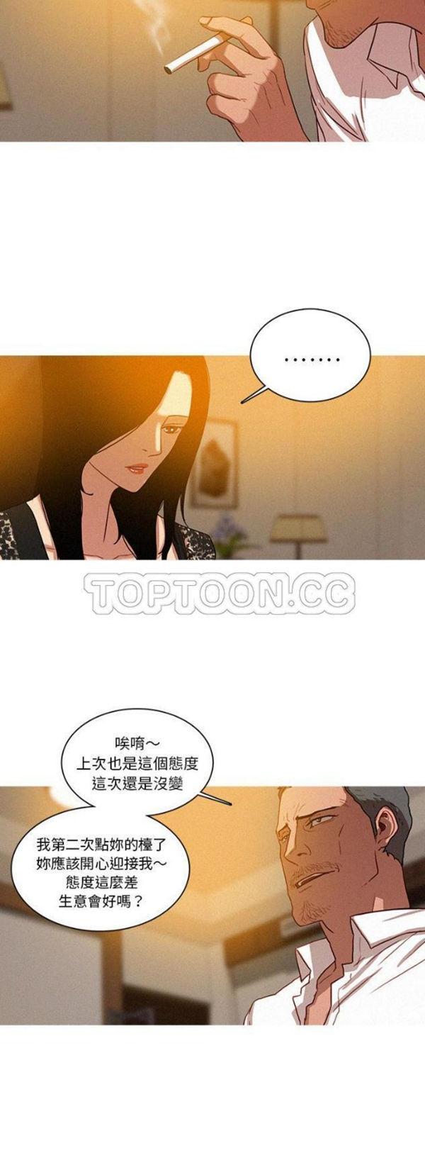 迷失天堂，第7话，第 21 页