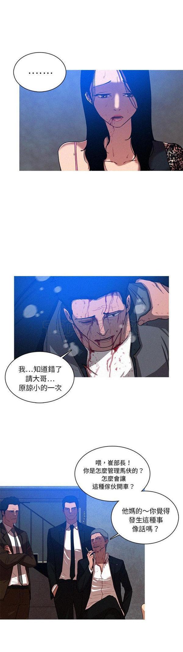 迷失天堂，第9话，第 12 页