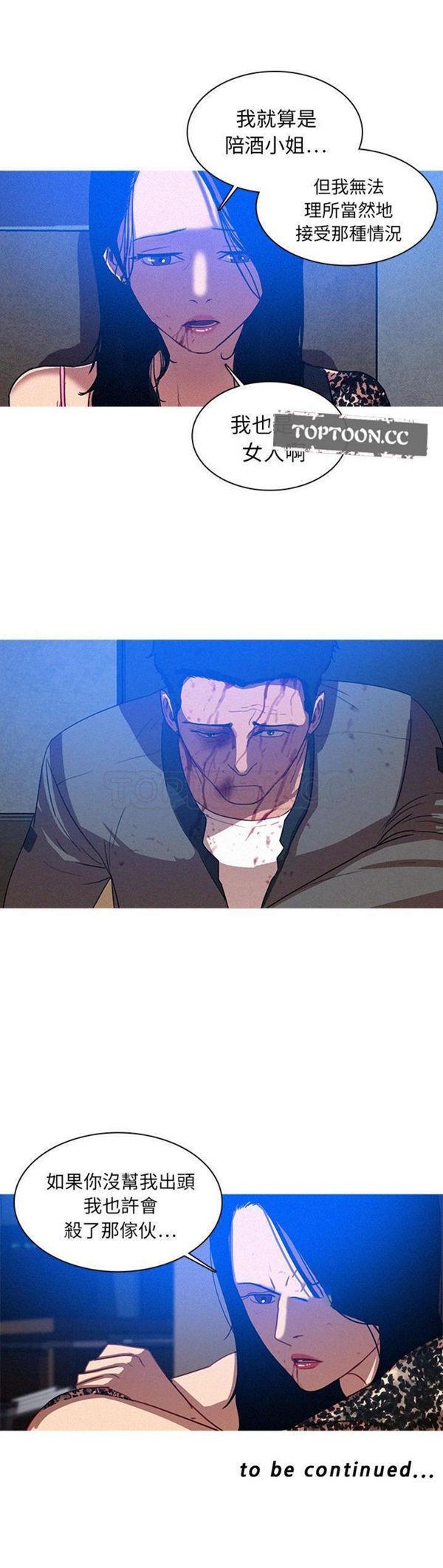 迷失天堂，第10话，第 21 页