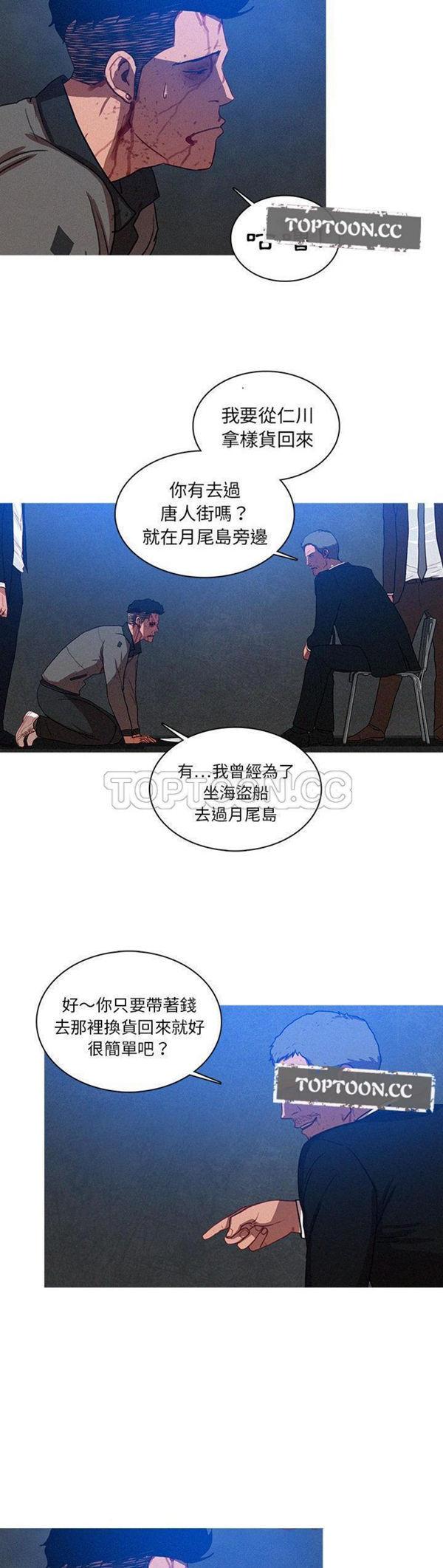 迷失天堂，第10话，第 3 页