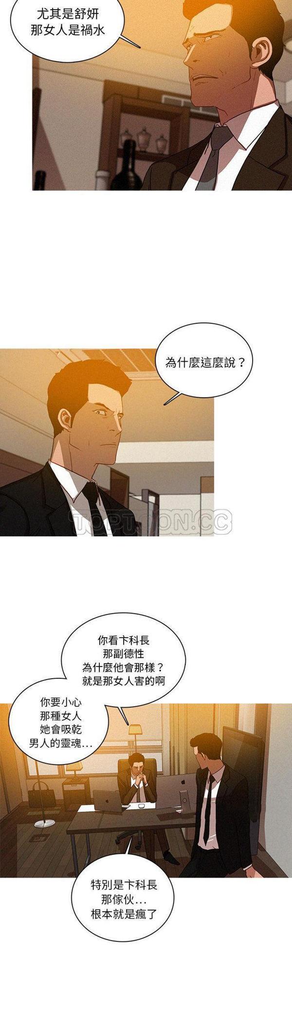 迷失天堂，第10话，第 15 页