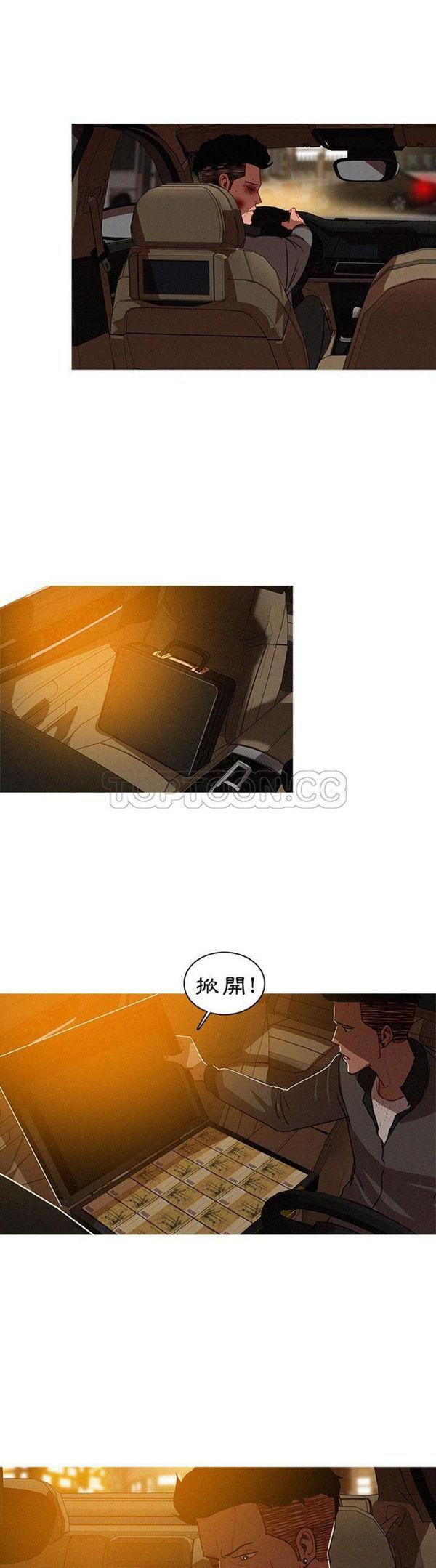 迷失天堂，第11话，第 5 页