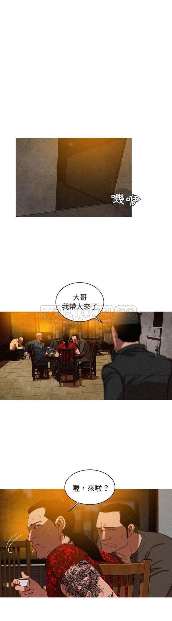 迷失天堂，第11话，第 12 页
