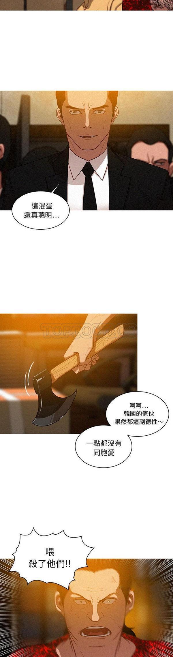 迷失天堂，第12话，第 8 页