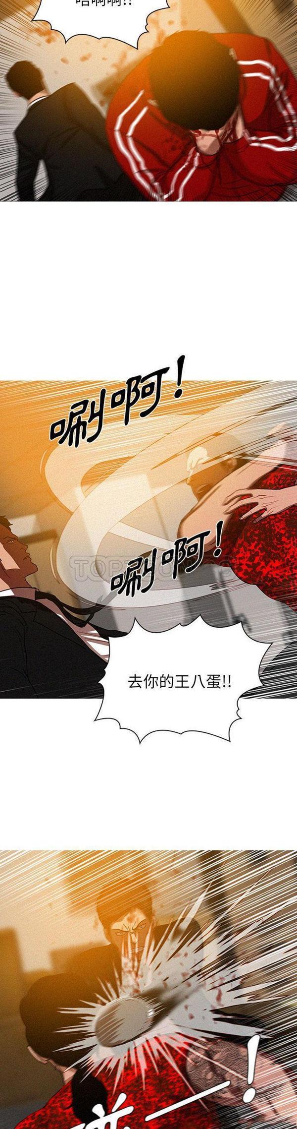 迷失天堂，第12话，第 12 页