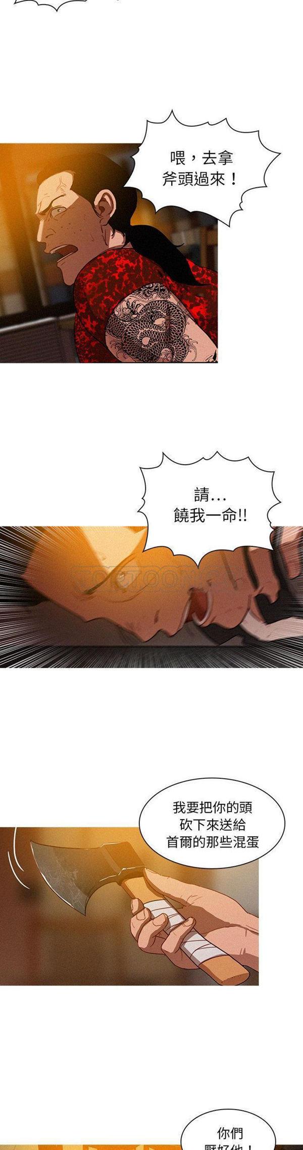 迷失天堂，第12话，第 3 页