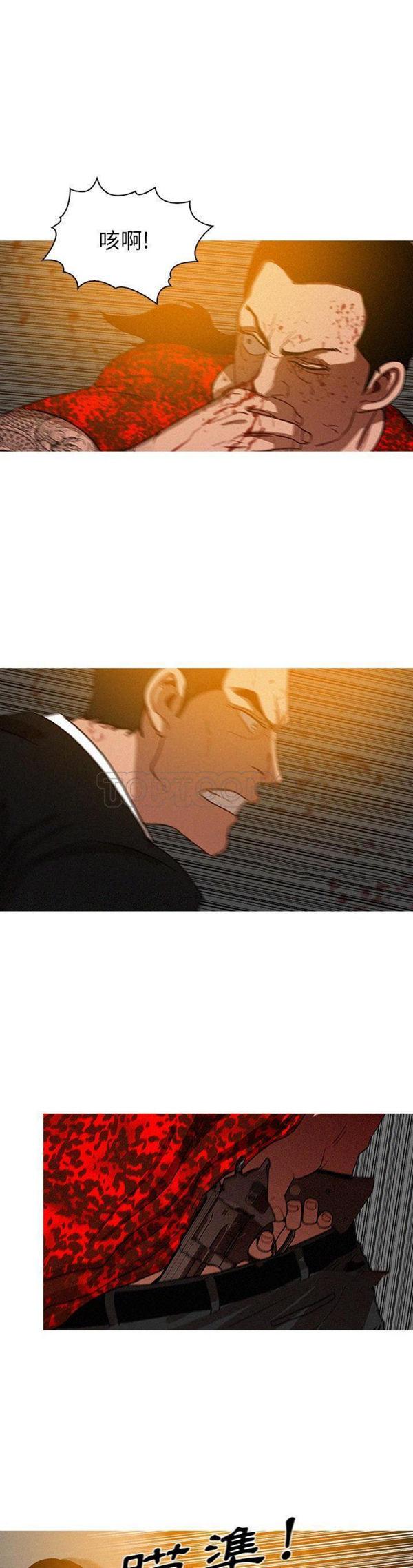 迷失天堂，第12话，第 15 页