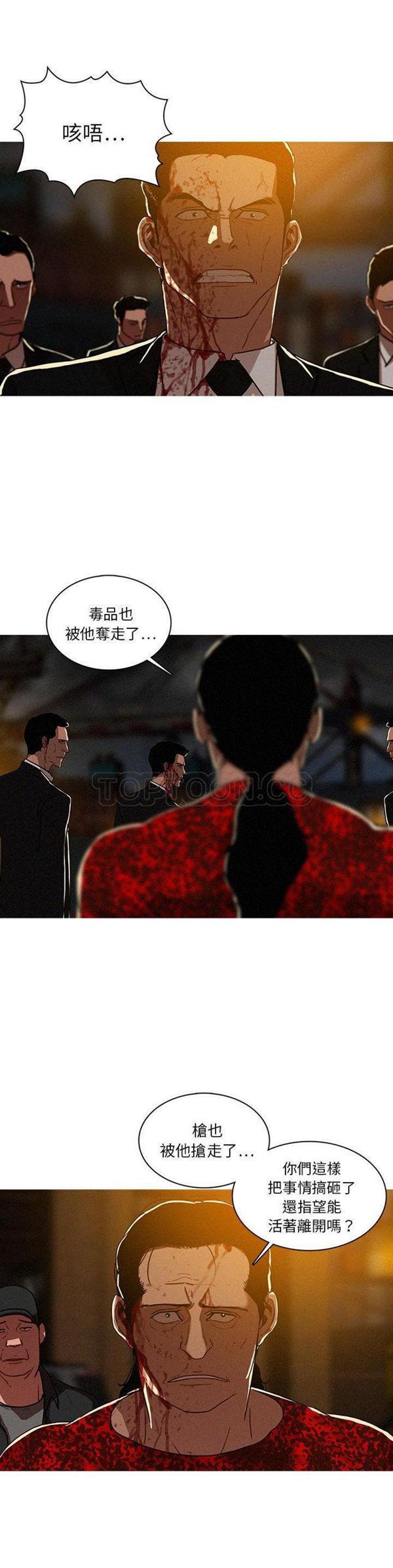 迷失天堂，第13话，第 5 页