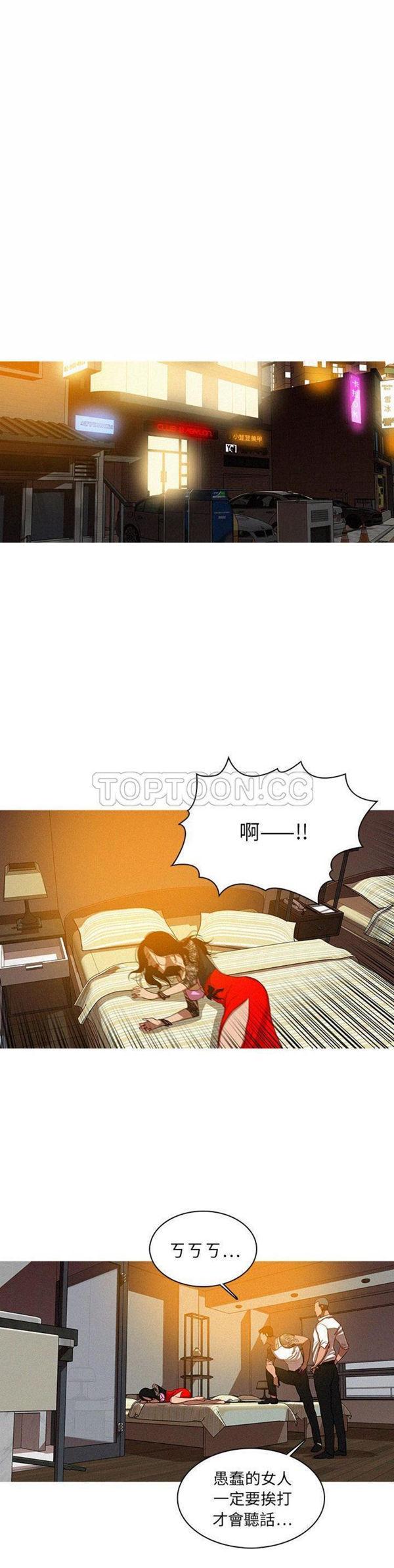 迷失天堂，第13话，第 11 页