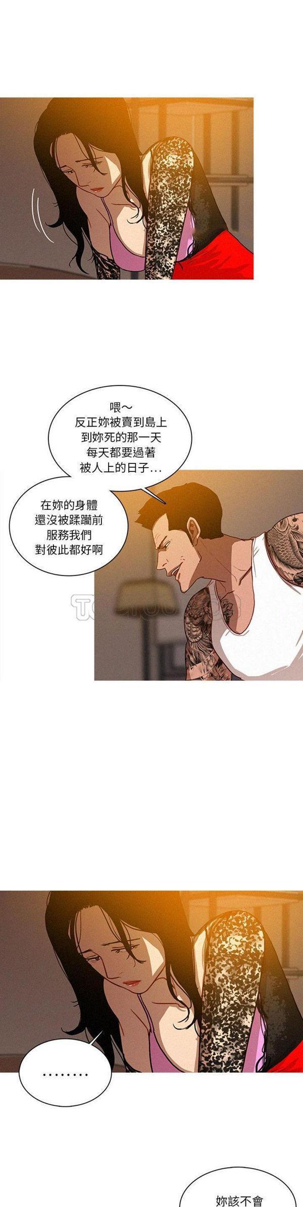 迷失天堂，第13话，第 12 页