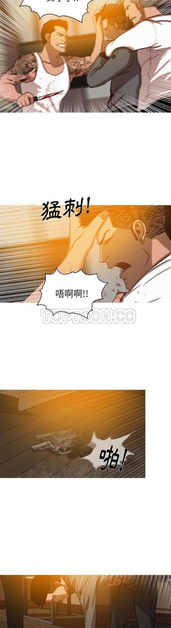 迷失天堂，第14话，第 5 页
