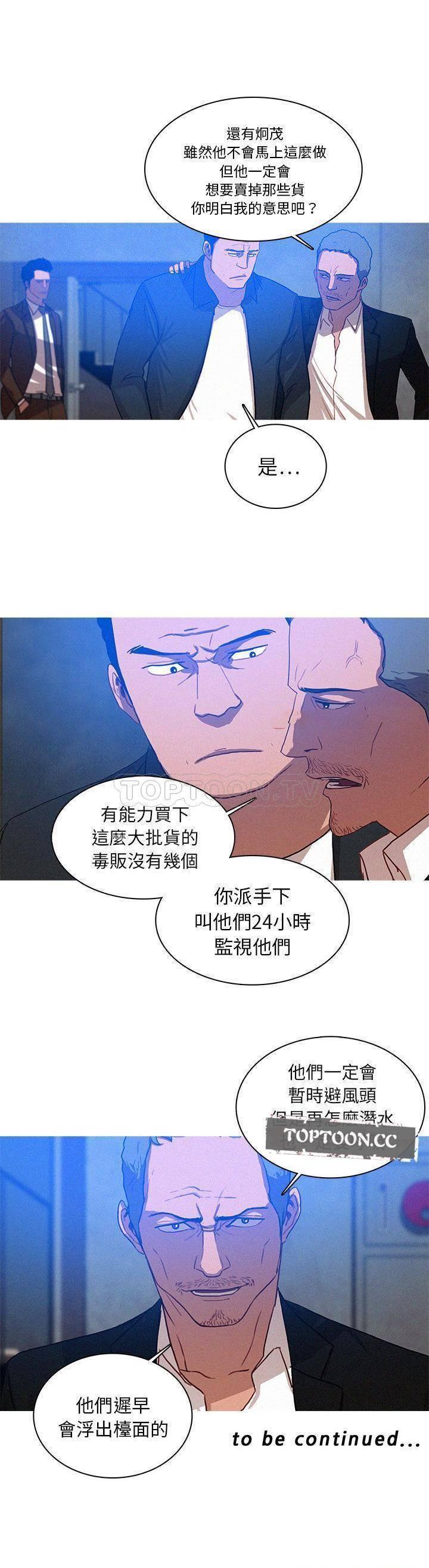 迷失天堂，第15话，第 21 页