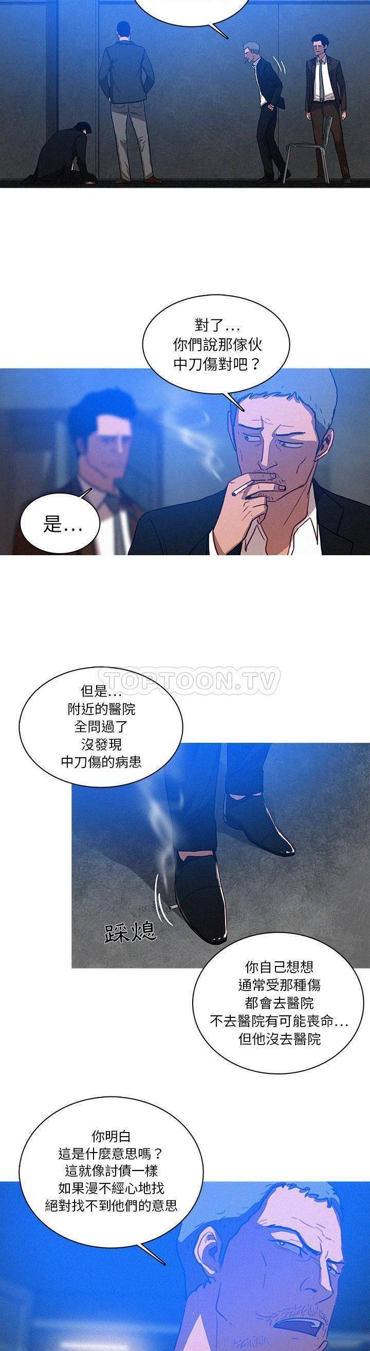 迷失天堂，第15话，第 17 页