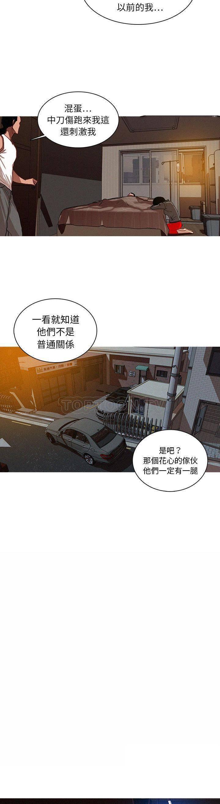 迷失天堂，第15话，第 8 页