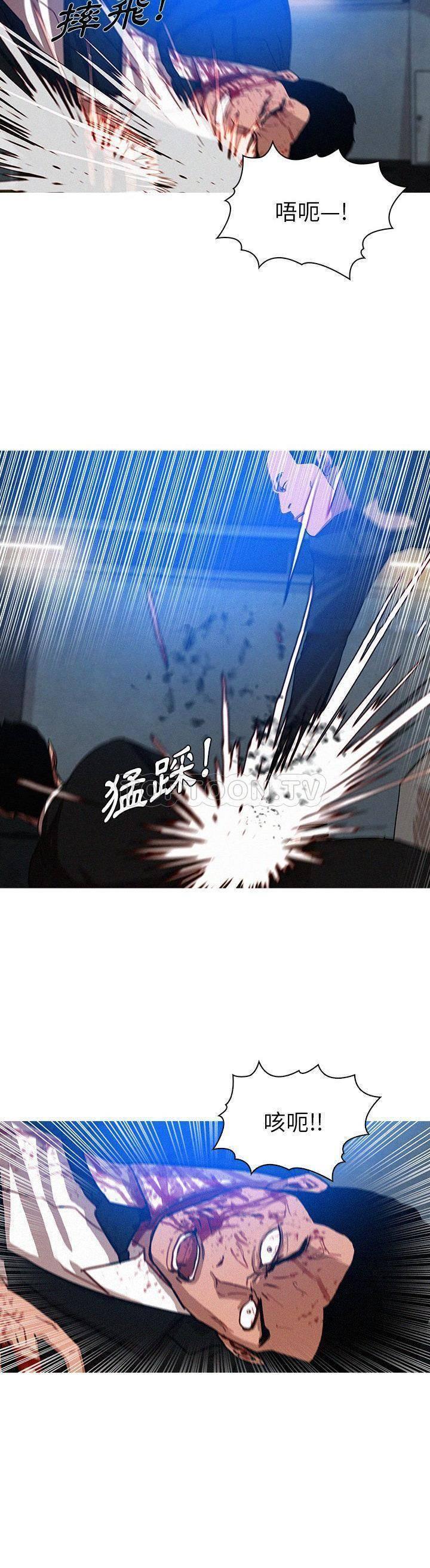 迷失天堂，第15话，第 12 页