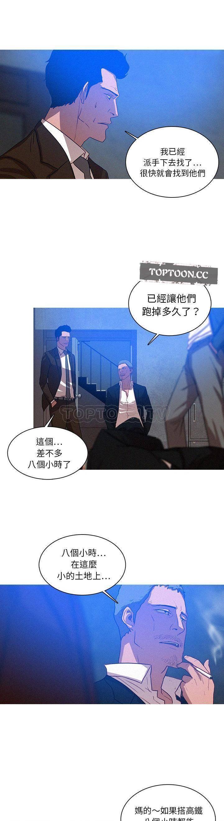 迷失天堂，第15话，第 15 页