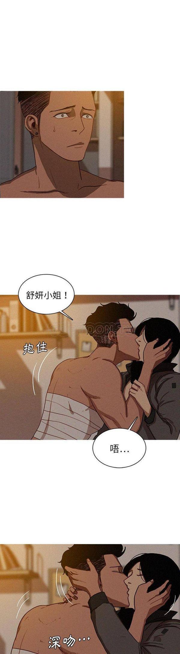 迷失天堂，第16话，第 12 页