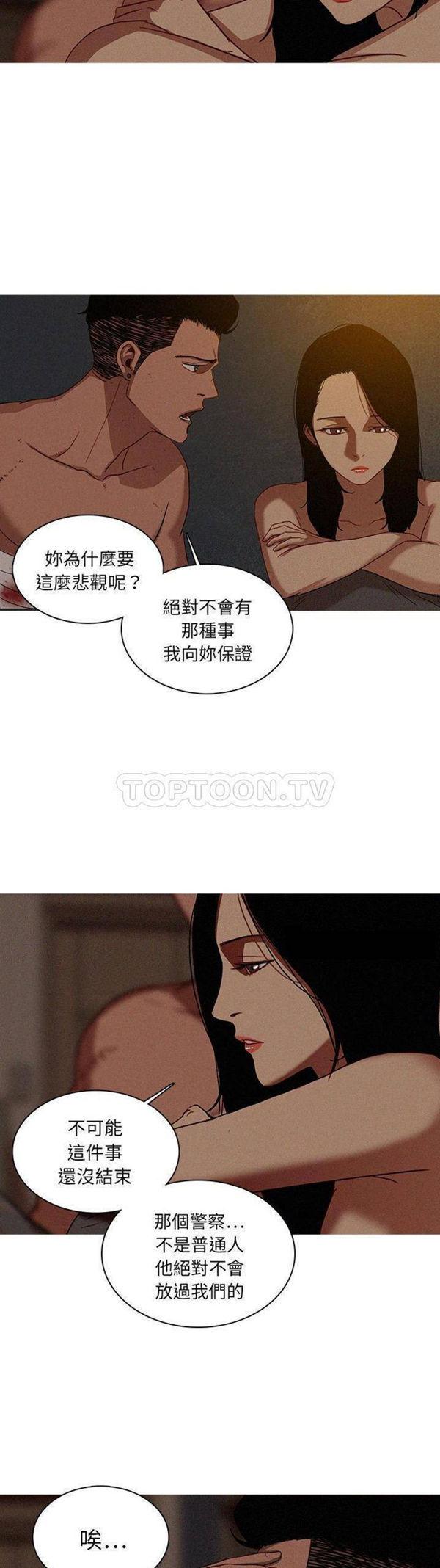 迷失天堂，第17话，第 5 页