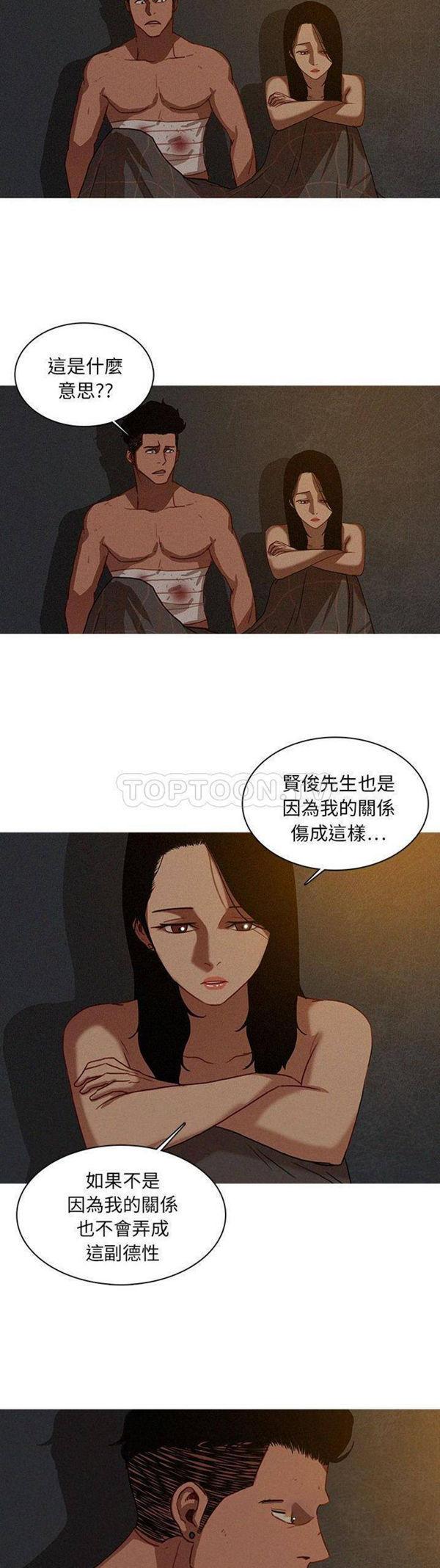 迷失天堂，第17话，第 3 页