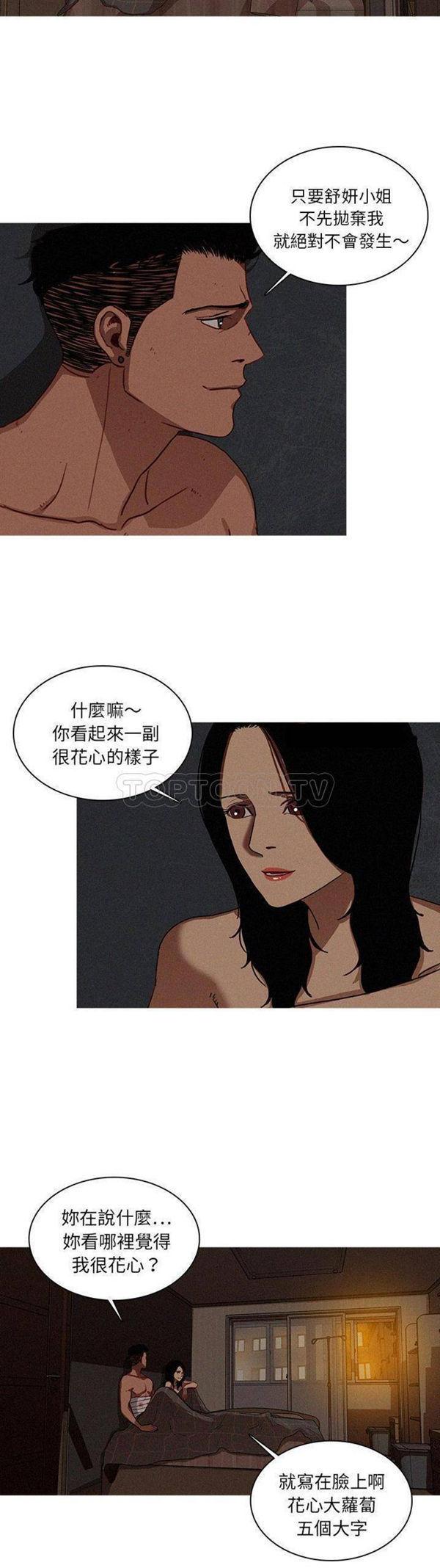 迷失天堂，第17话，第 15 页