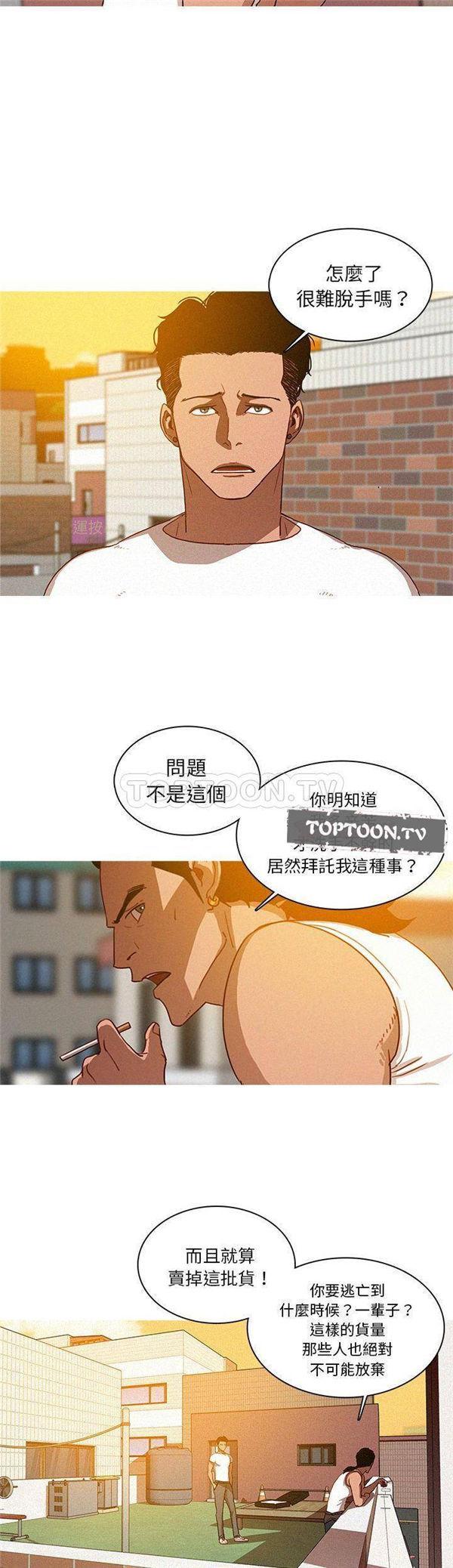 迷失天堂，第18话，第 8 页