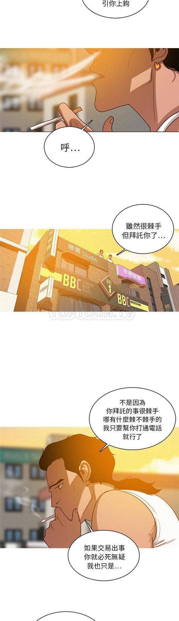 迷失天堂，第18话，第 12 页