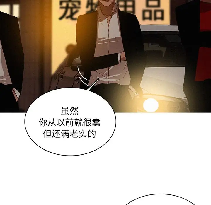 迷失天堂，第19话，第 10 页