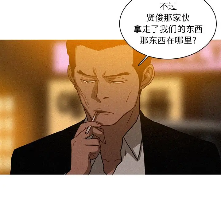 迷失天堂，第19话，第 11 页