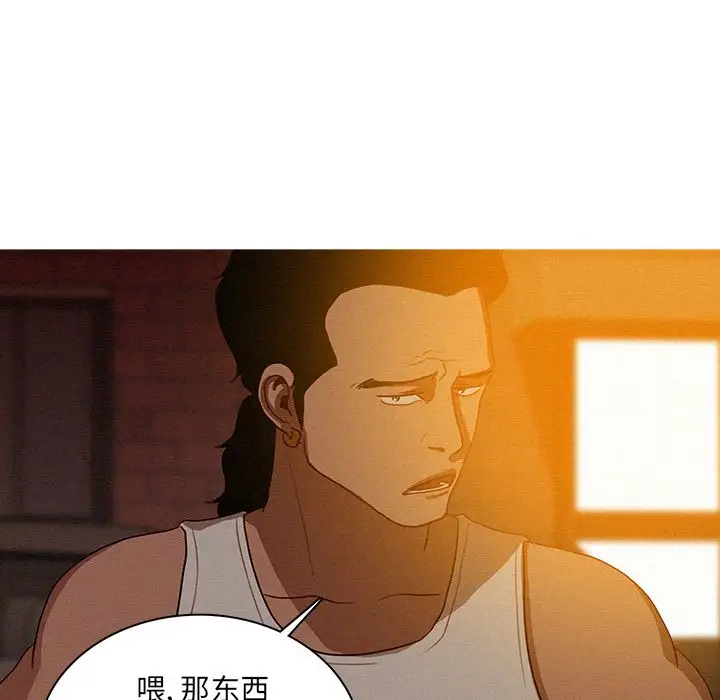 迷失天堂，第19话，第 12 页