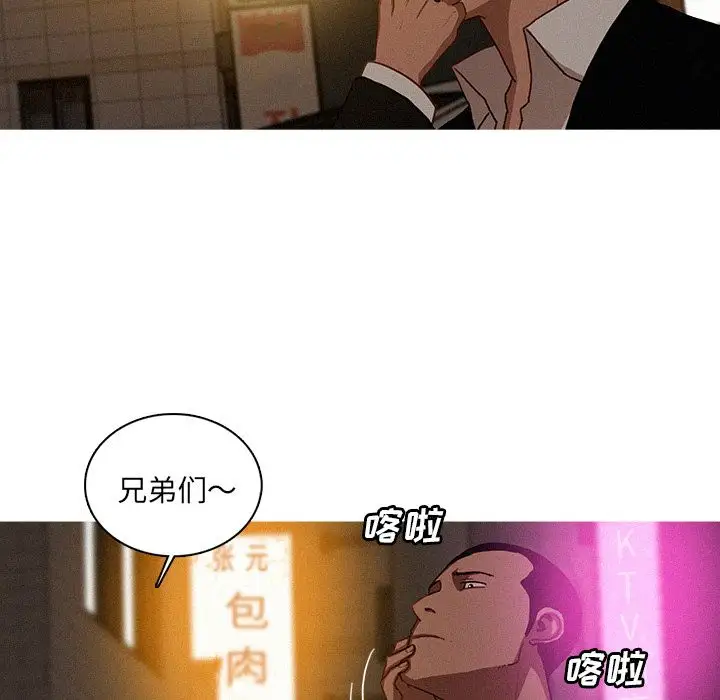迷失天堂，第19话，第 20 页