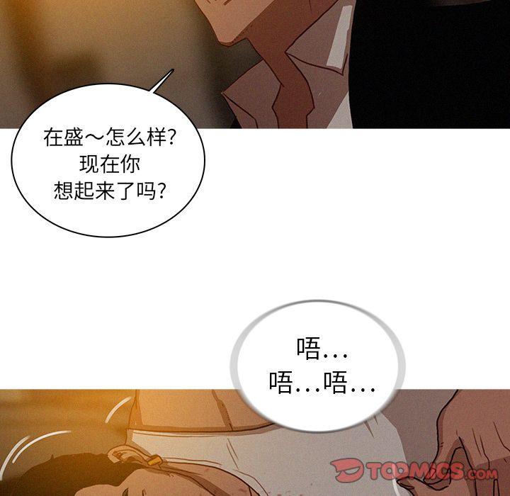 迷失天堂，第20话，第 44 页